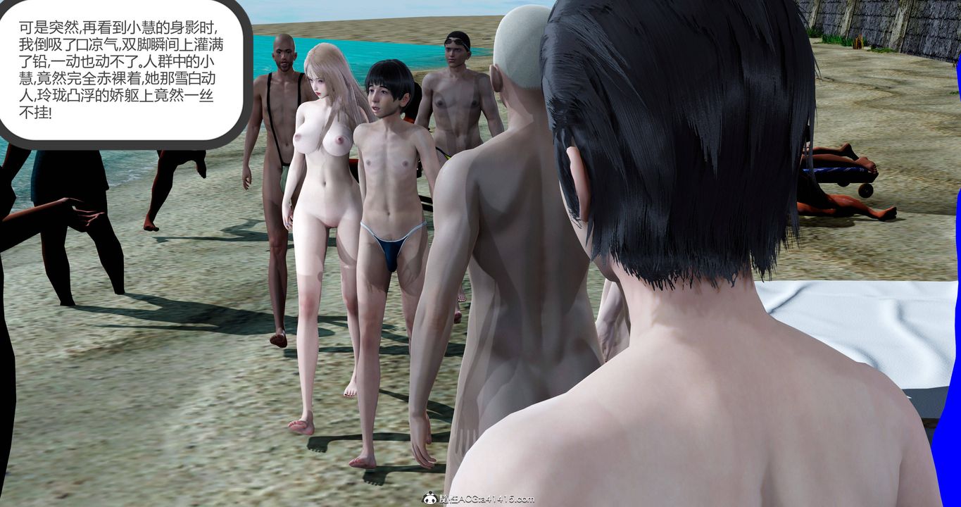 [3D]女友故事第24话