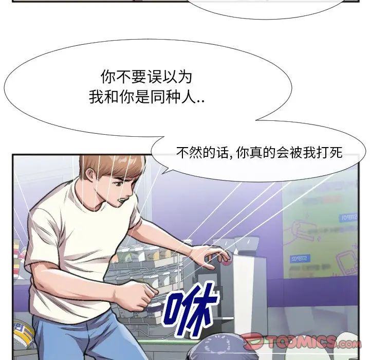 特殊关係第30话-最终话（完结）