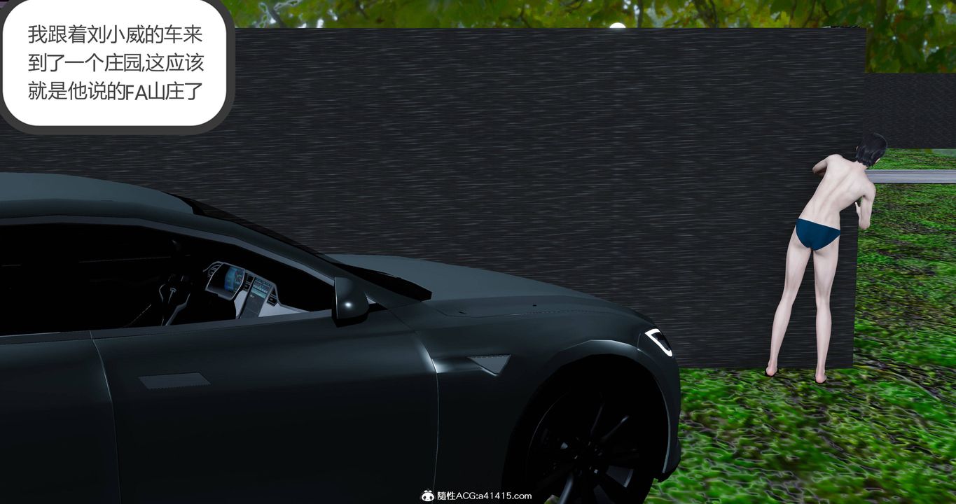 [3D]女友故事第25话