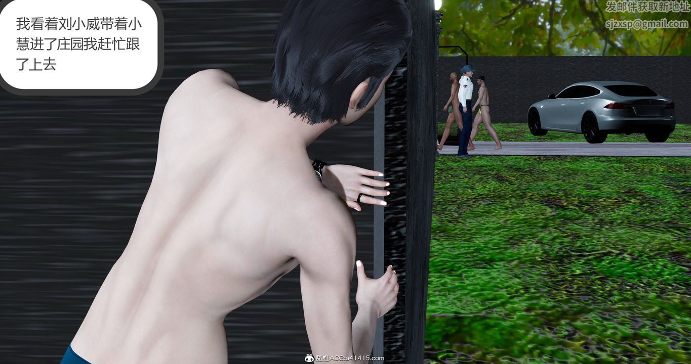 [3D]女友故事第25话