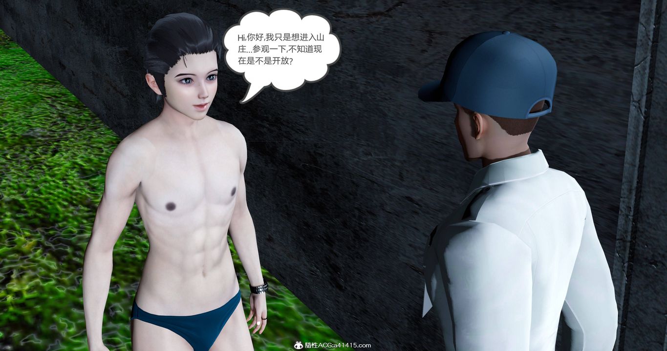 [3D]女友故事第25话