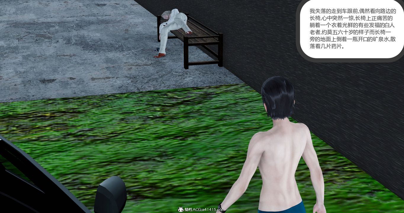 [3D]女友故事第25话