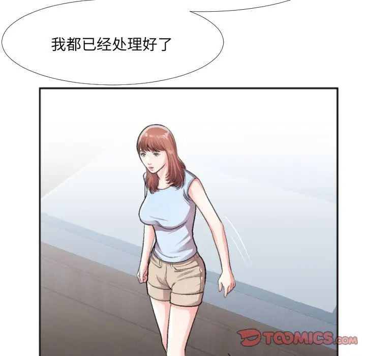 特殊关係第30话-最终话（完结）