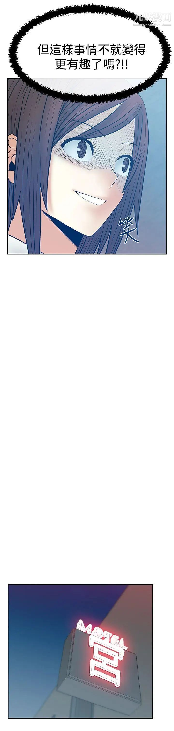 扑通扑通!MYOFFICELADYS第3季-第12话