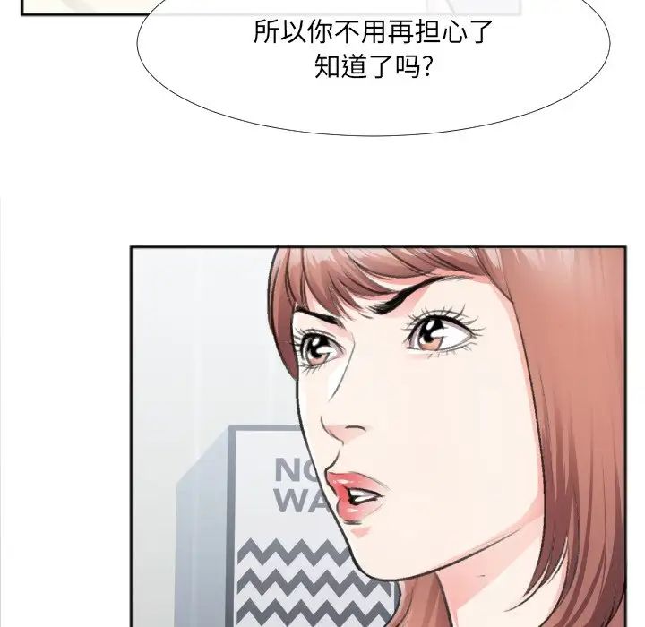 特殊关係第30话-最终话（完结）