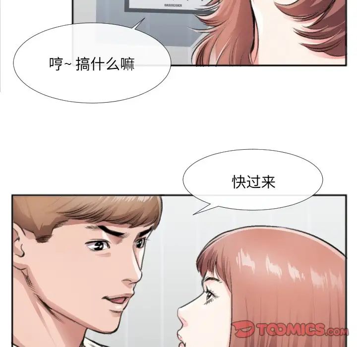 特殊关係第30话-最终话（完结）