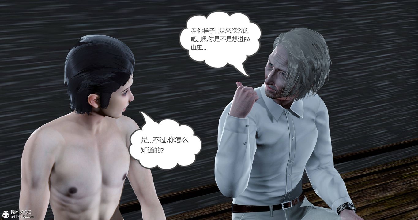 [3D]女友故事第25话