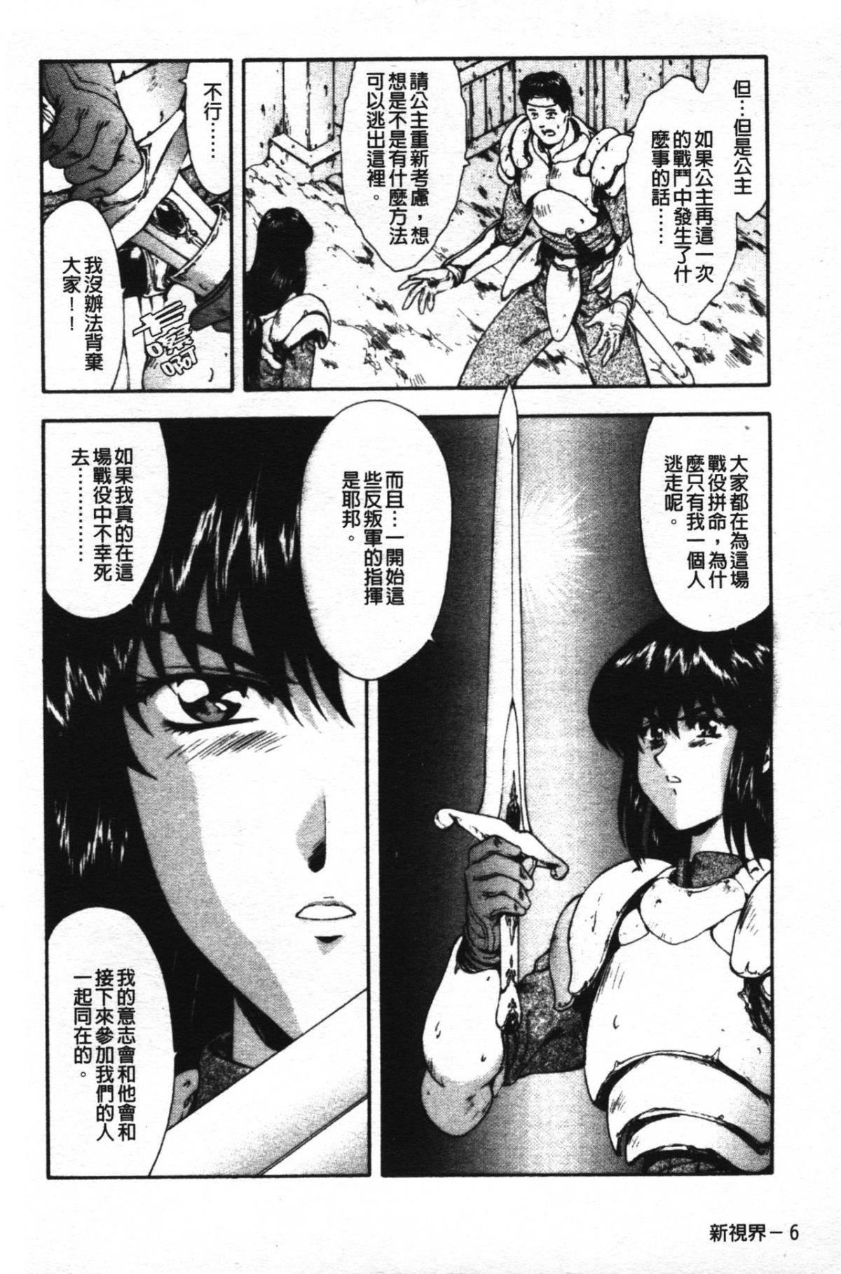 [向正义]GUILTYSACRIFICE【胎动编】[中][向正义]GUILTYSACRIFICE【胎动编】[中]