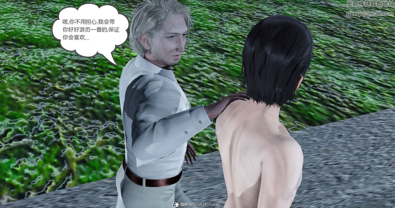 [3D]女友故事第25话