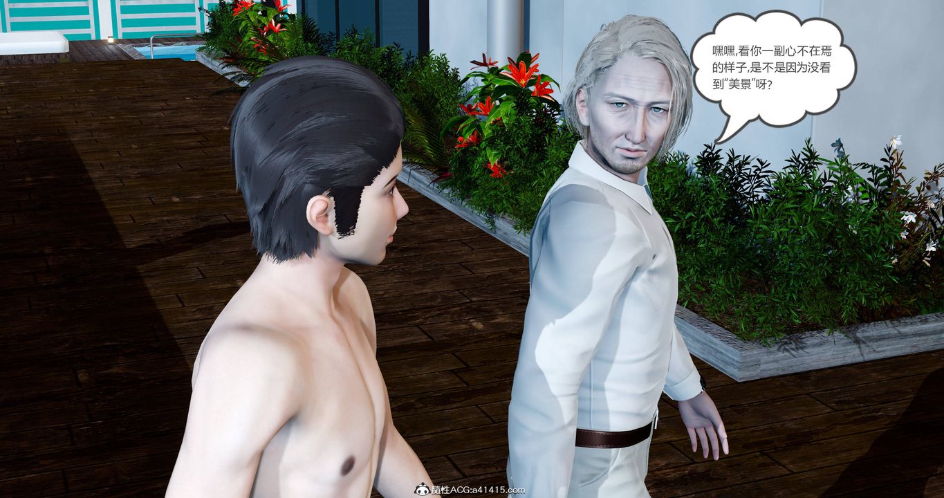 [3D]女友故事第25话