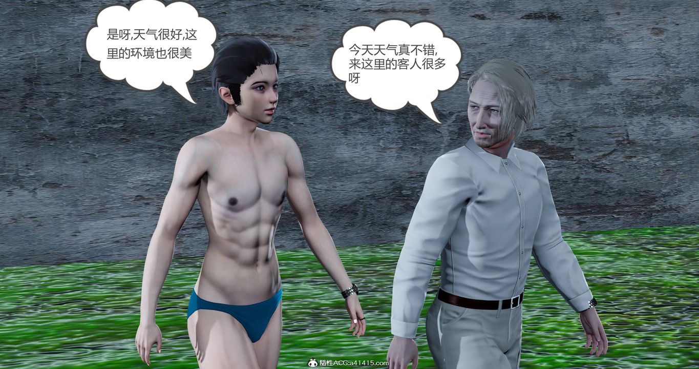 [3D]女友故事第25话