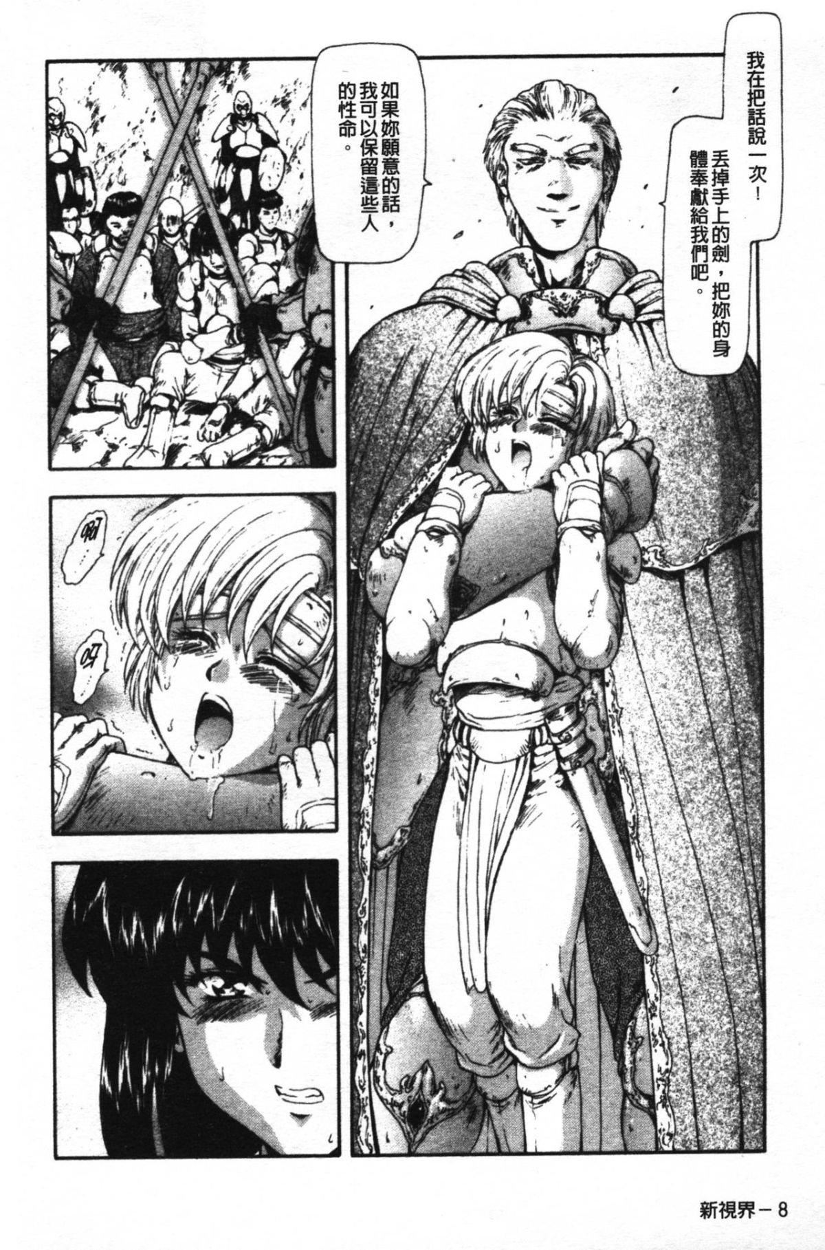 [向正义]GUILTYSACRIFICE【胎动编】[中][向正义]GUILTYSACRIFICE【胎动编】[中]