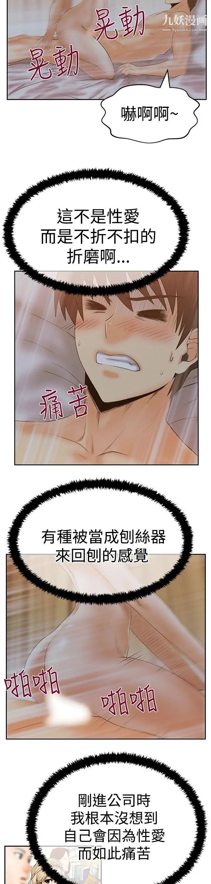 扑通扑通!MYOFFICELADYS第3季-第12话