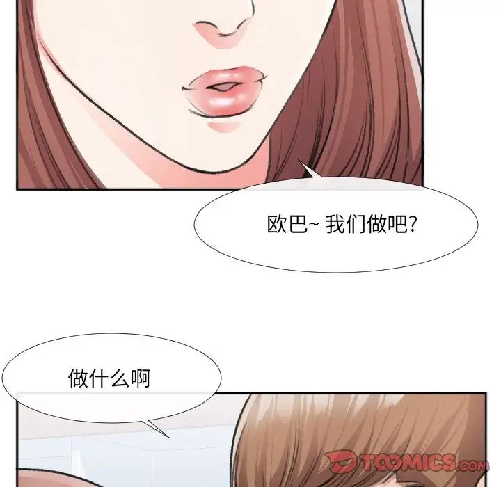 特殊关係第30话-最终话（完结）