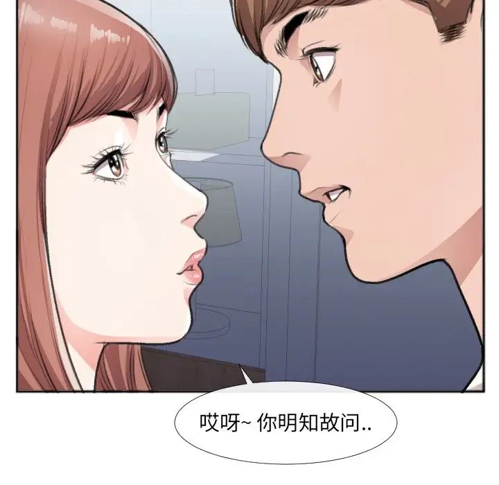 特殊关係第30话-最终话（完结）