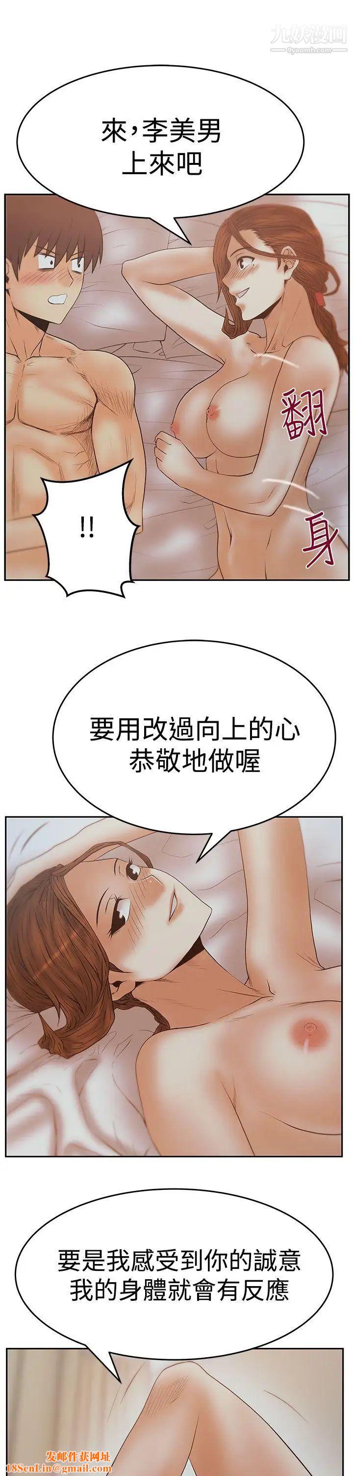 扑通扑通!MYOFFICELADYS第3季-第12话