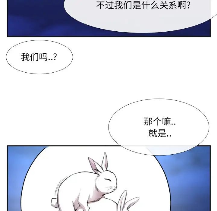 特殊关係第30话-最终话（完结）