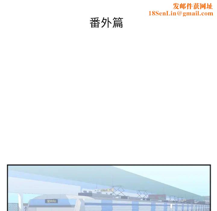 特殊关係番外篇