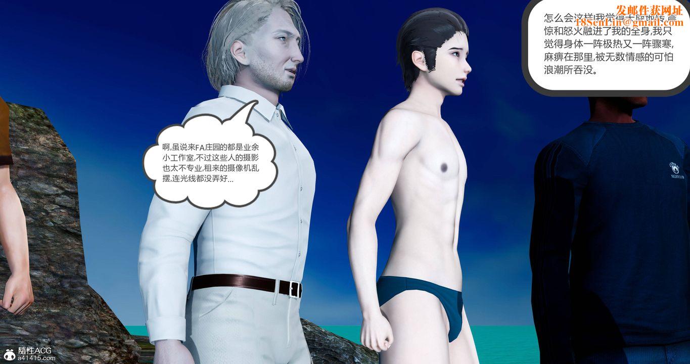 [3D]女友故事第25话