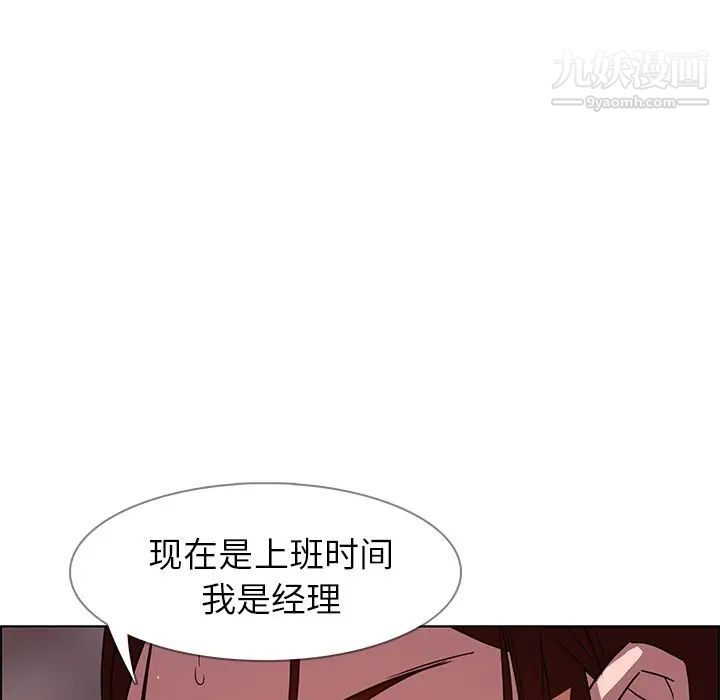 雨声的诱惑第6话