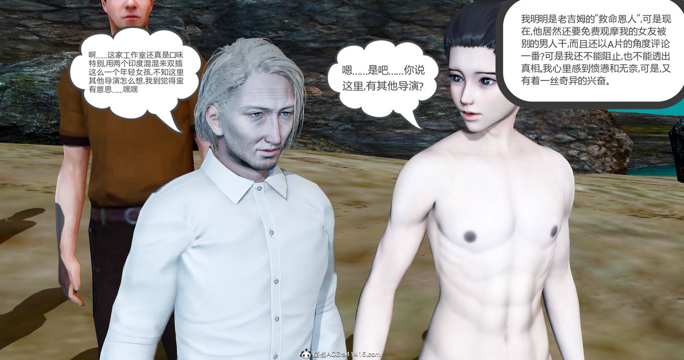 [3D]女友故事第25话