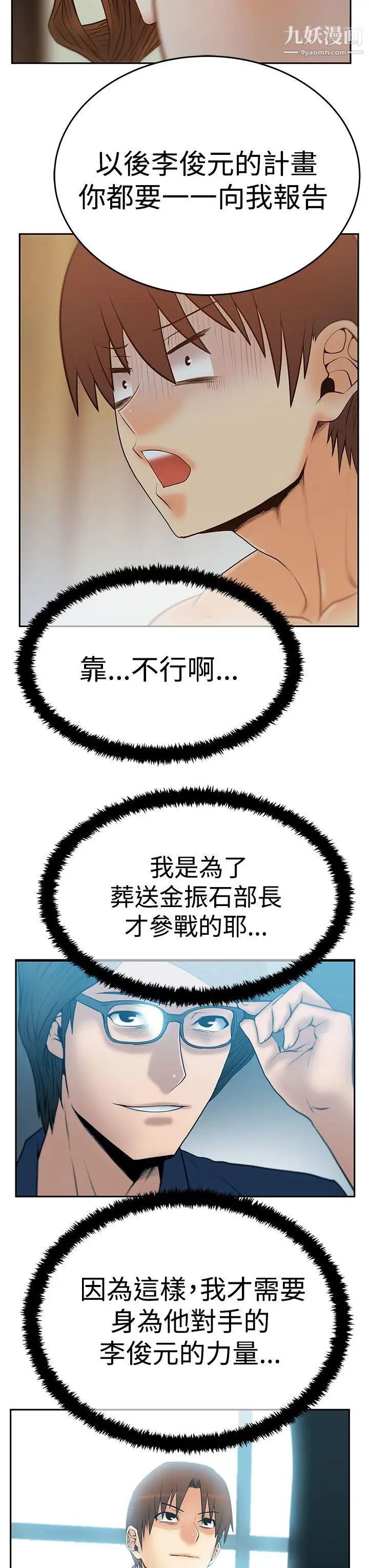 扑通扑通!MYOFFICELADYS第3季-第13话