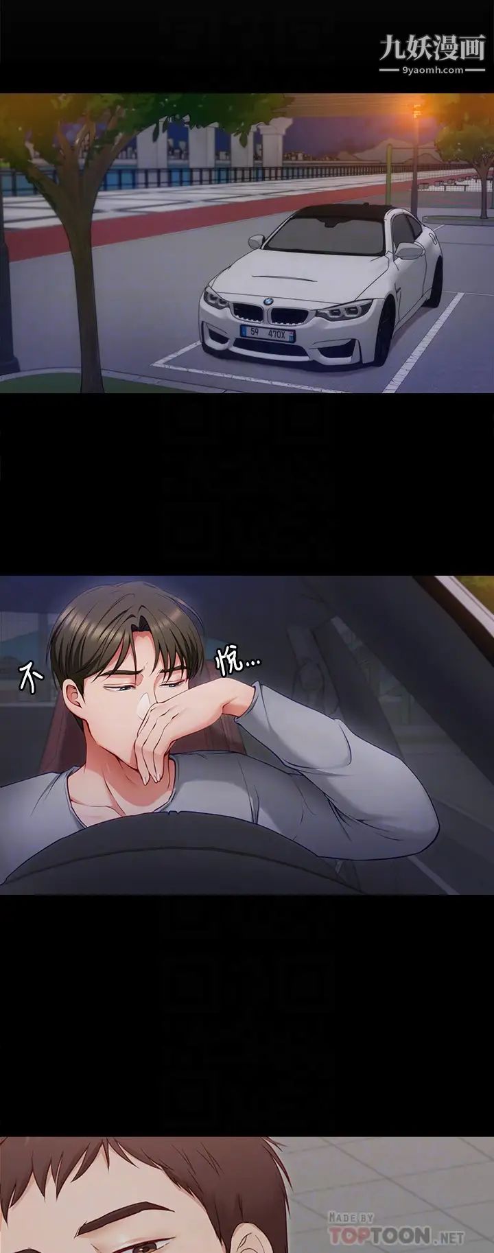 今晚就决定吃你了第26话-让妳像隻母狗被我干!