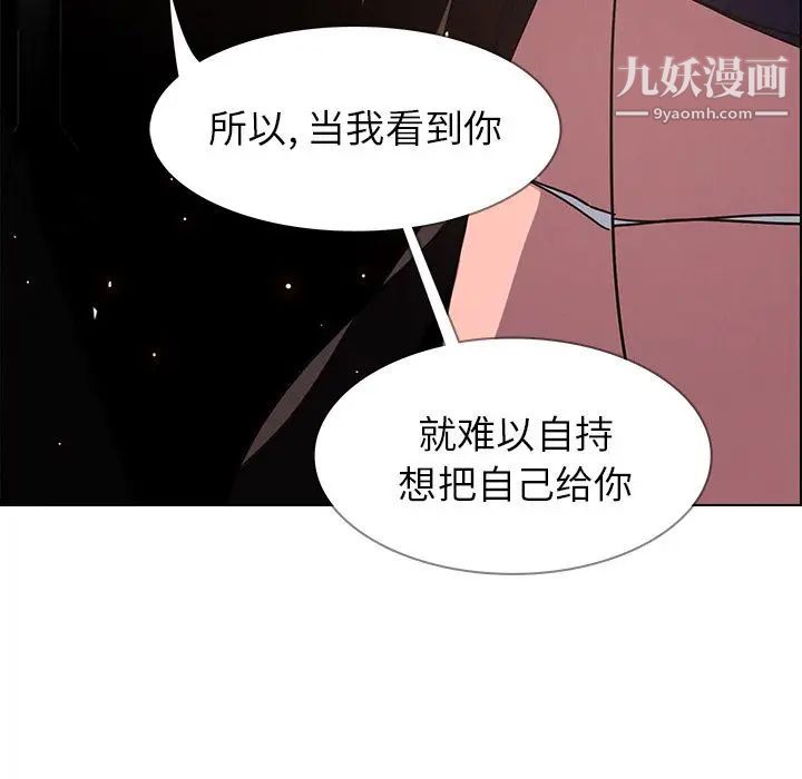 雨声的诱惑第6话