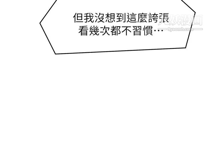 今晚就决定吃你了第26话-让妳像隻母狗被我干!