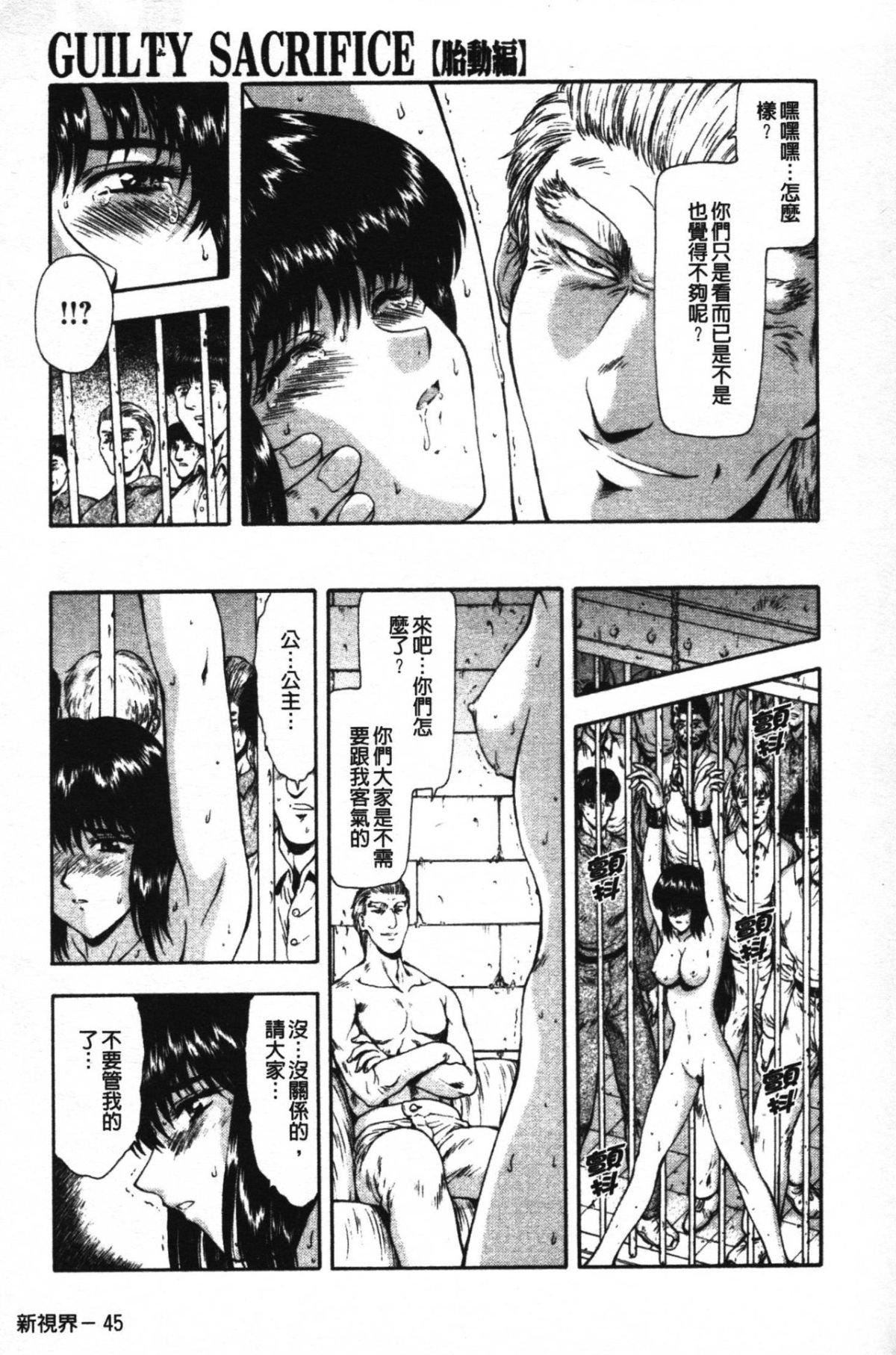 [向正义]GUILTYSACRIFICE【胎动编】[中][向正义]GUILTYSACRIFICE【胎动编】[中]