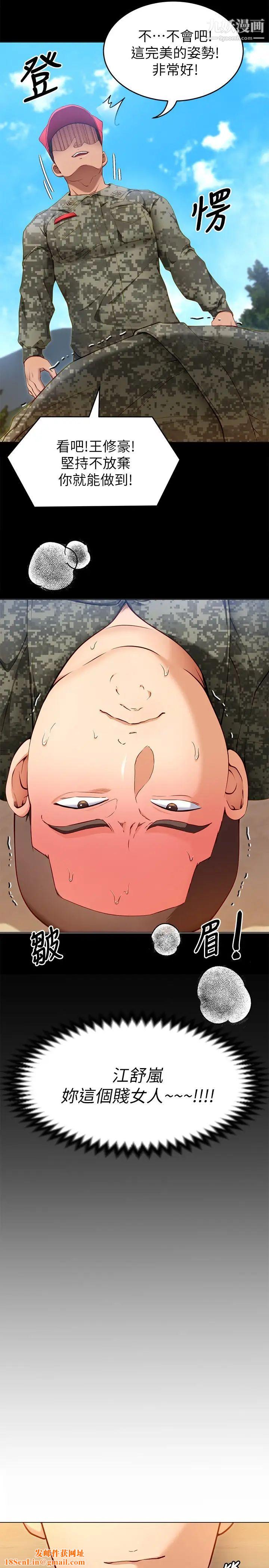 今晚就决定吃你了第26话-让妳像隻母狗被我干!