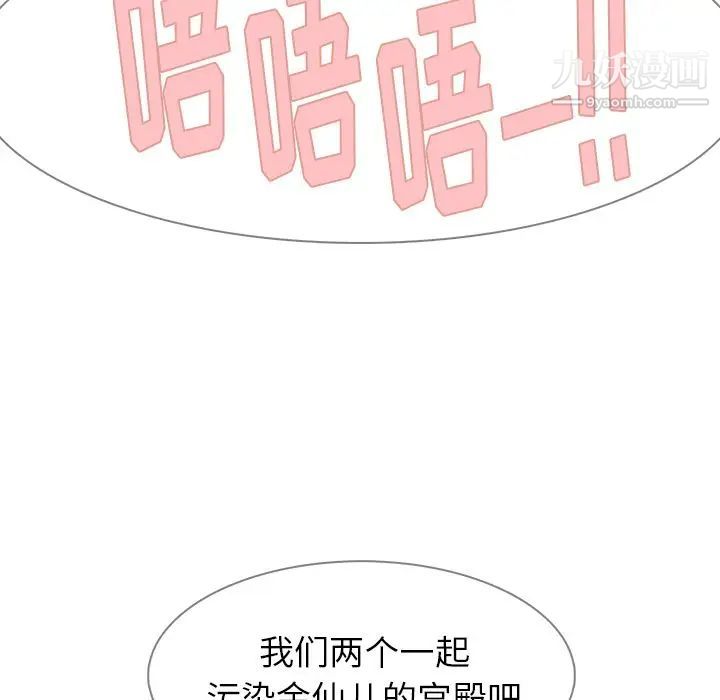 雨声的诱惑第6话