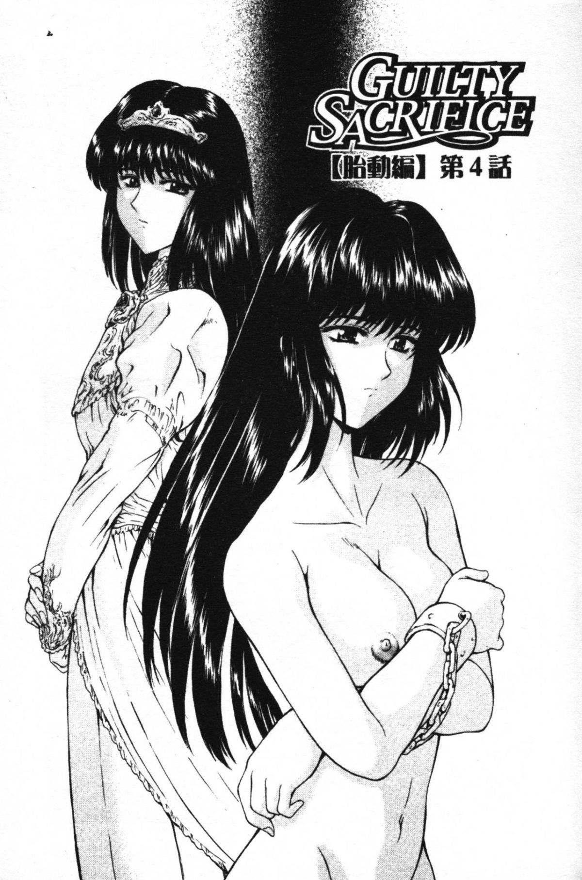 [向正义]GUILTYSACRIFICE【胎动编】[中][向正义]GUILTYSACRIFICE【胎动编】[中]