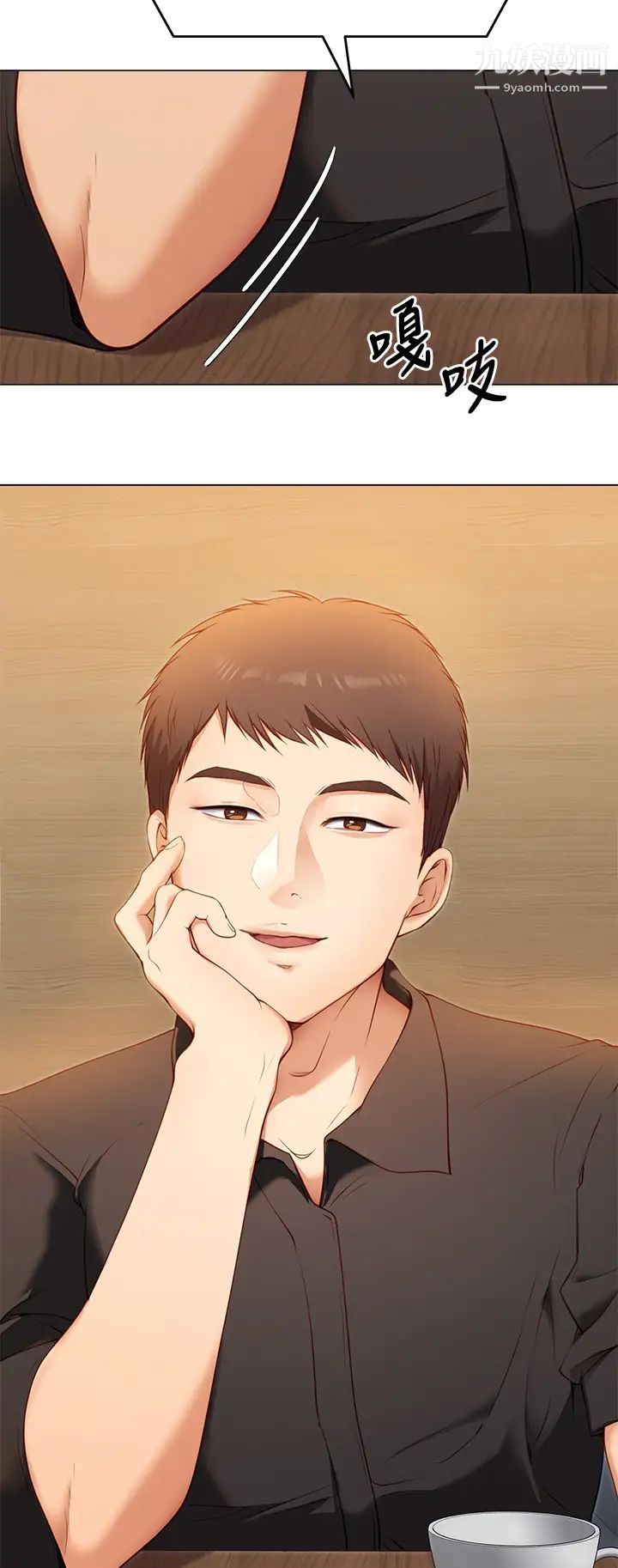 今晚就决定吃你了第26话-让妳像隻母狗被我干!