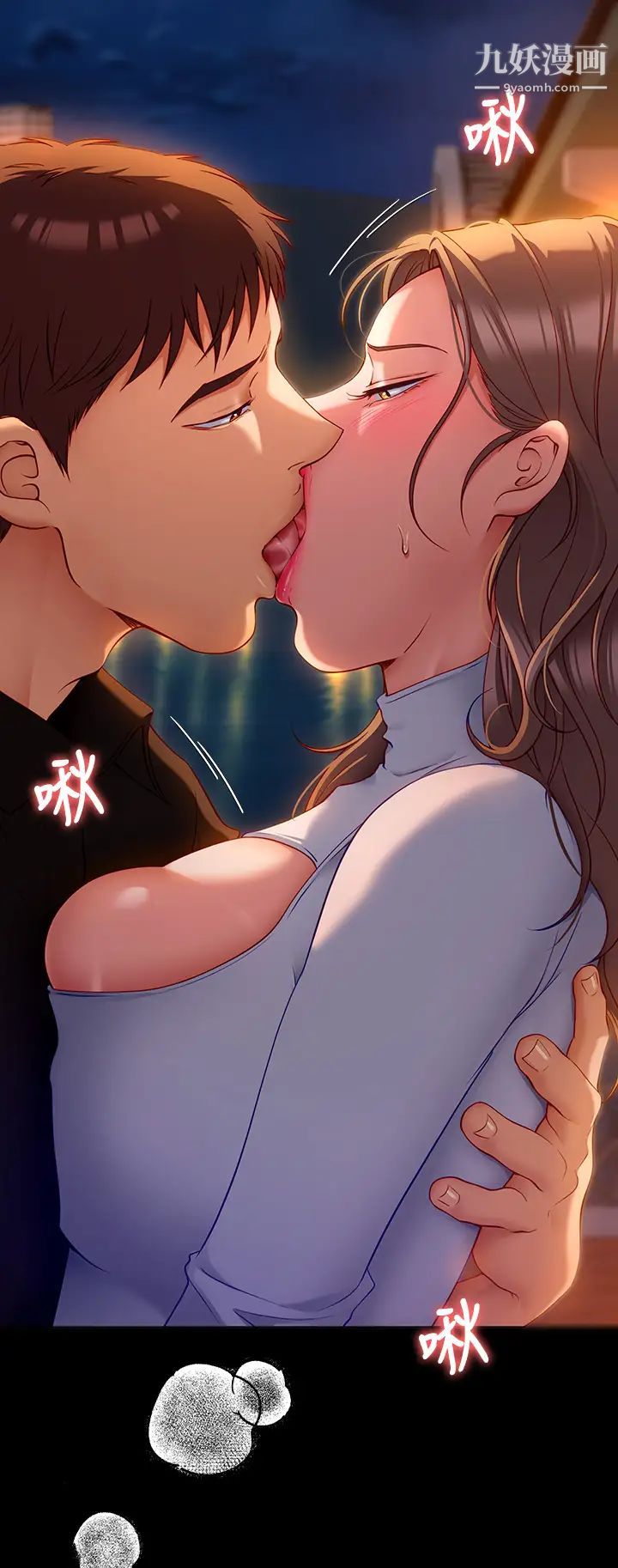 今晚就决定吃你了第26话-让妳像隻母狗被我干!