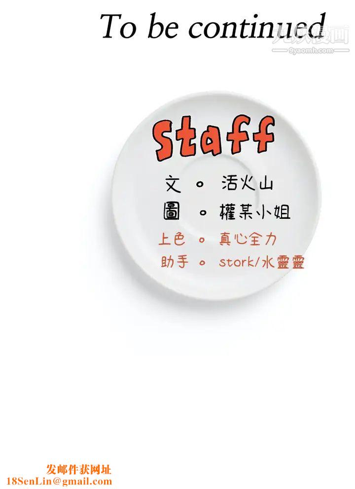 今晚就决定吃你了第26话-让妳像隻母狗被我干!