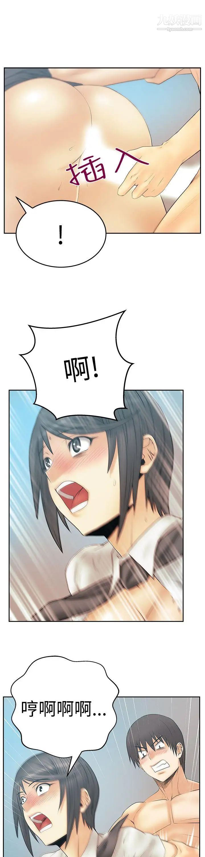 扑通扑通!MYOFFICELADYS第3季-第15话