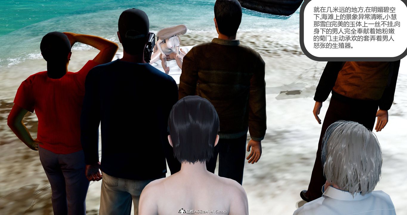 [3D]女友故事第26话