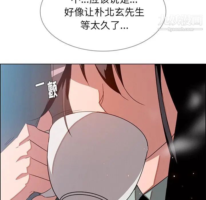 雨声的诱惑第6话