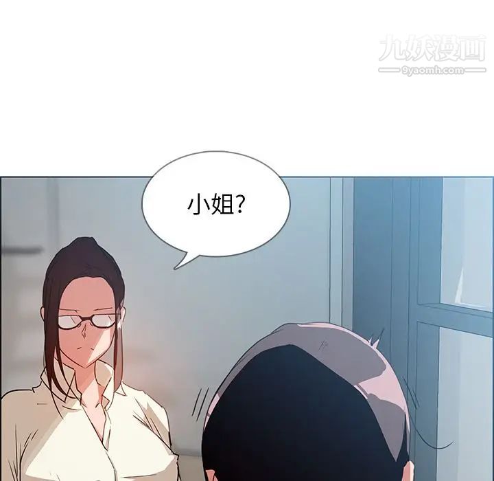 雨声的诱惑第6话