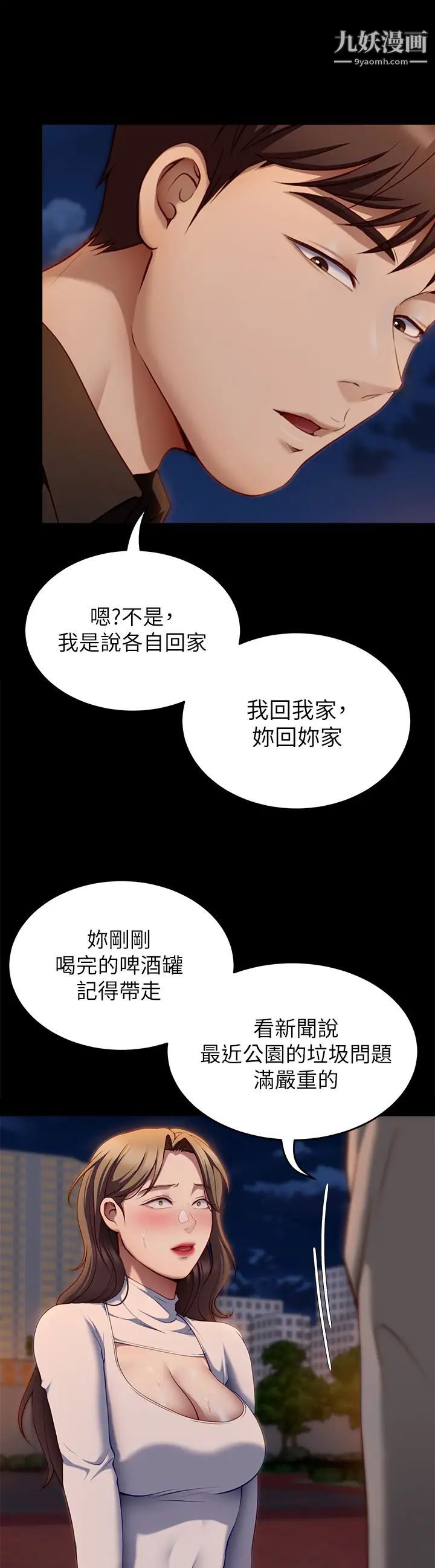 今晚就决定吃你了第27话-和迫不及待的舒岚在公厕…