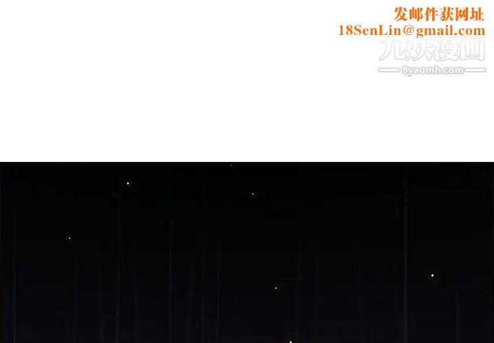 雨声的诱惑第7话