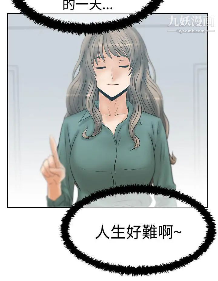 扑通扑通!MYOFFICELADYS第3季-第16话