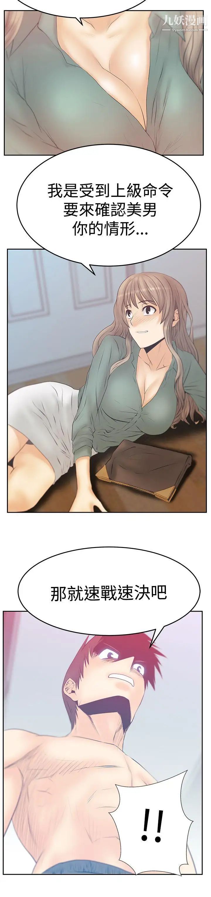 扑通扑通!MYOFFICELADYS第3季-第16话