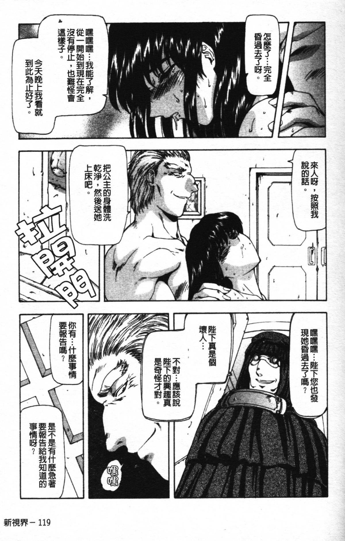 [向正义]GUILTYSACRIFICE【胎动编】[中][向正义]GUILTYSACRIFICE【胎动编】[中]