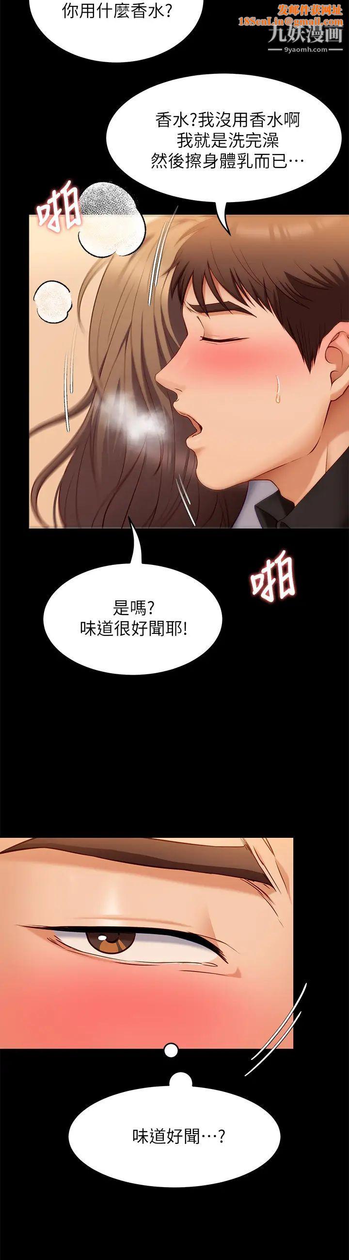 今晚就决定吃你了第28话-你的老二比再颖的更好吃!