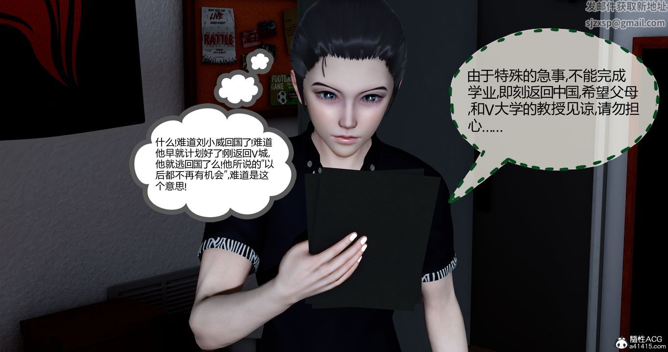 [3D]女友故事第27话