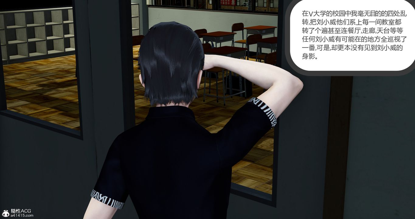 [3D]女友故事第27话