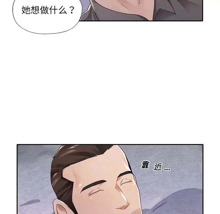 特殊佣人第2话