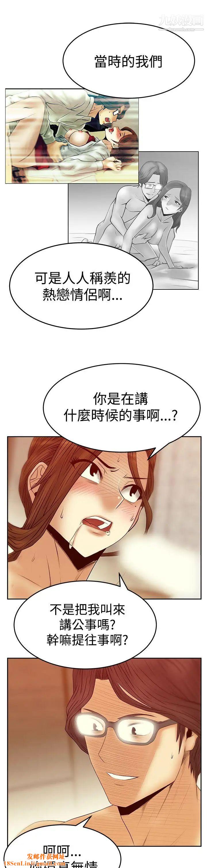 扑通扑通!MYOFFICELADYS第3季-第17话